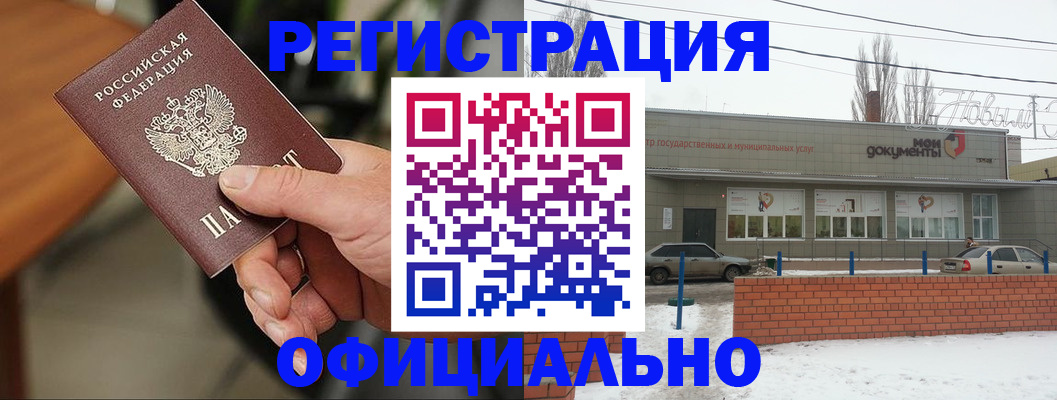 временная регистрация законно в Тамбовской области