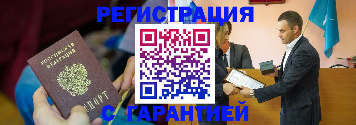 прописка 2025 в Тамбовской области