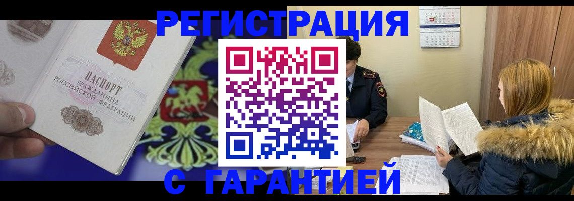 временная регистрация для всех в Тамбовской области