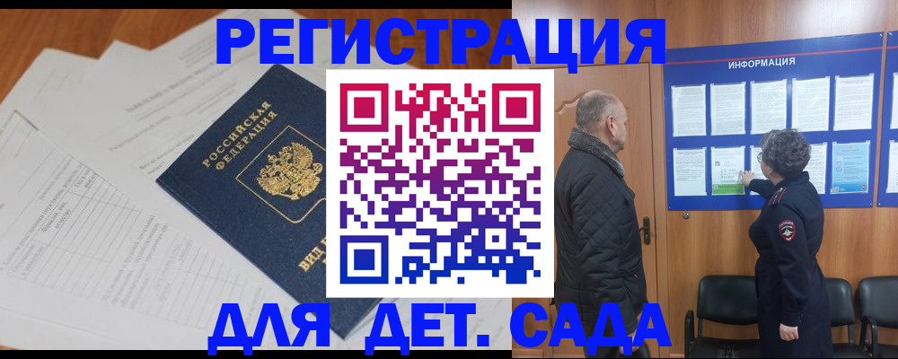 временная регистрация госуслуги в Тамбовской области