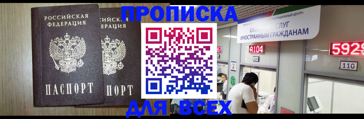 временная регистрация в квартире в Тамбовской области