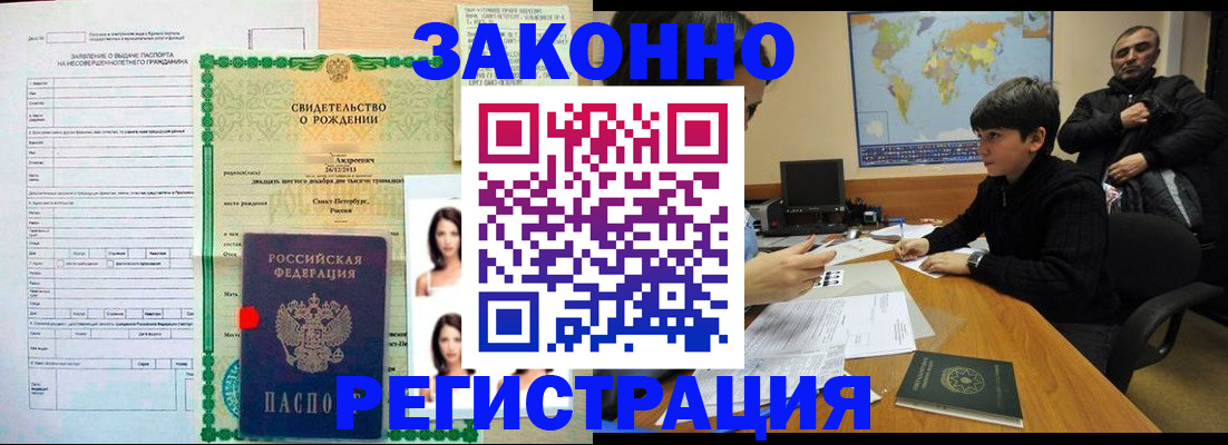 прописка ребенка в Тамбовской области