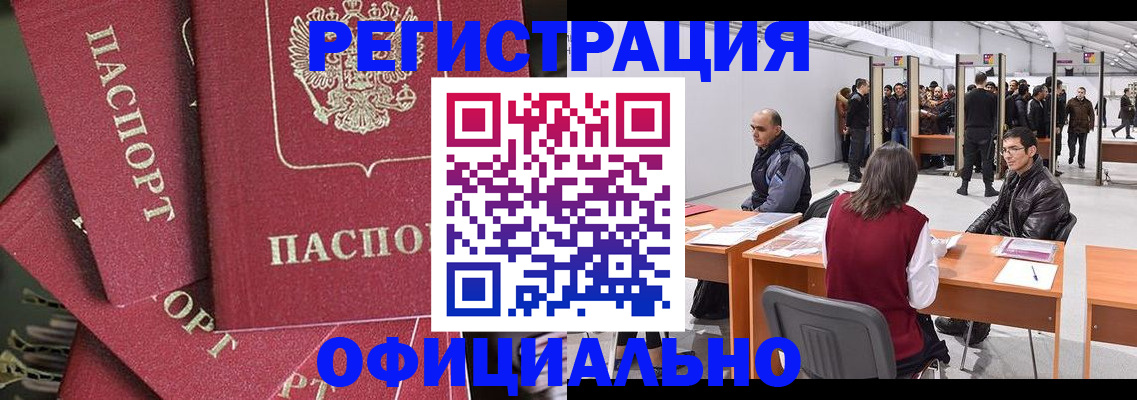 прописка для кредита в Тамбовской области