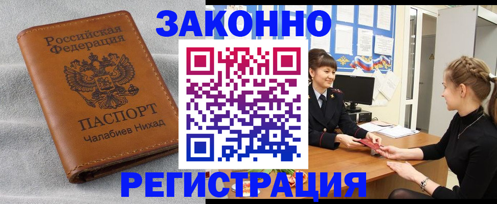 прописка для военкомата в Тамбовской области