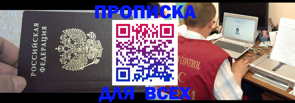 прописка поиск в Тамбовской области